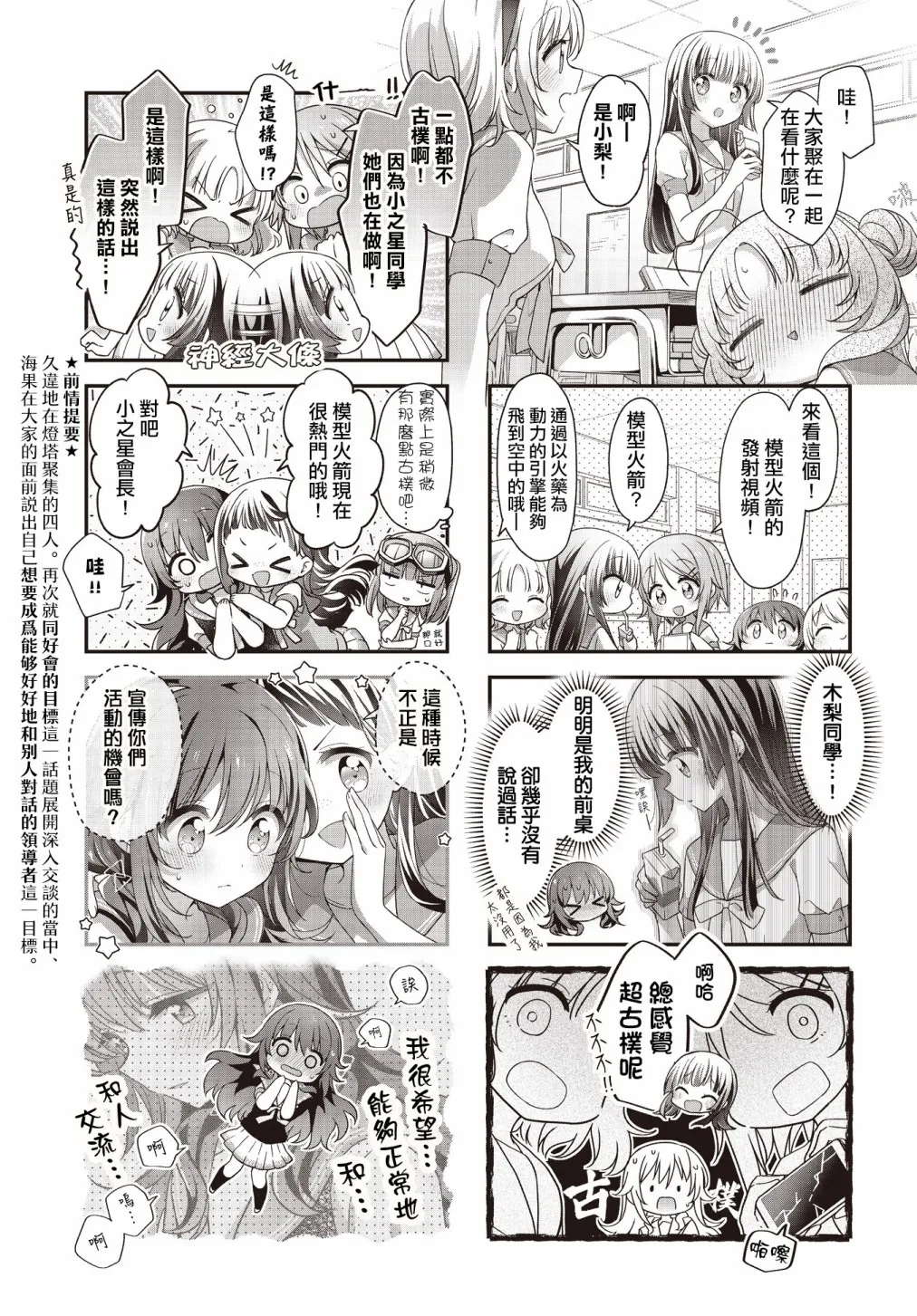 第31话 第2页