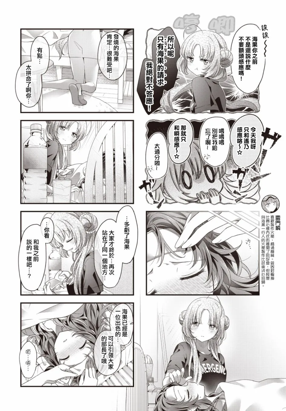 第29话 第4页