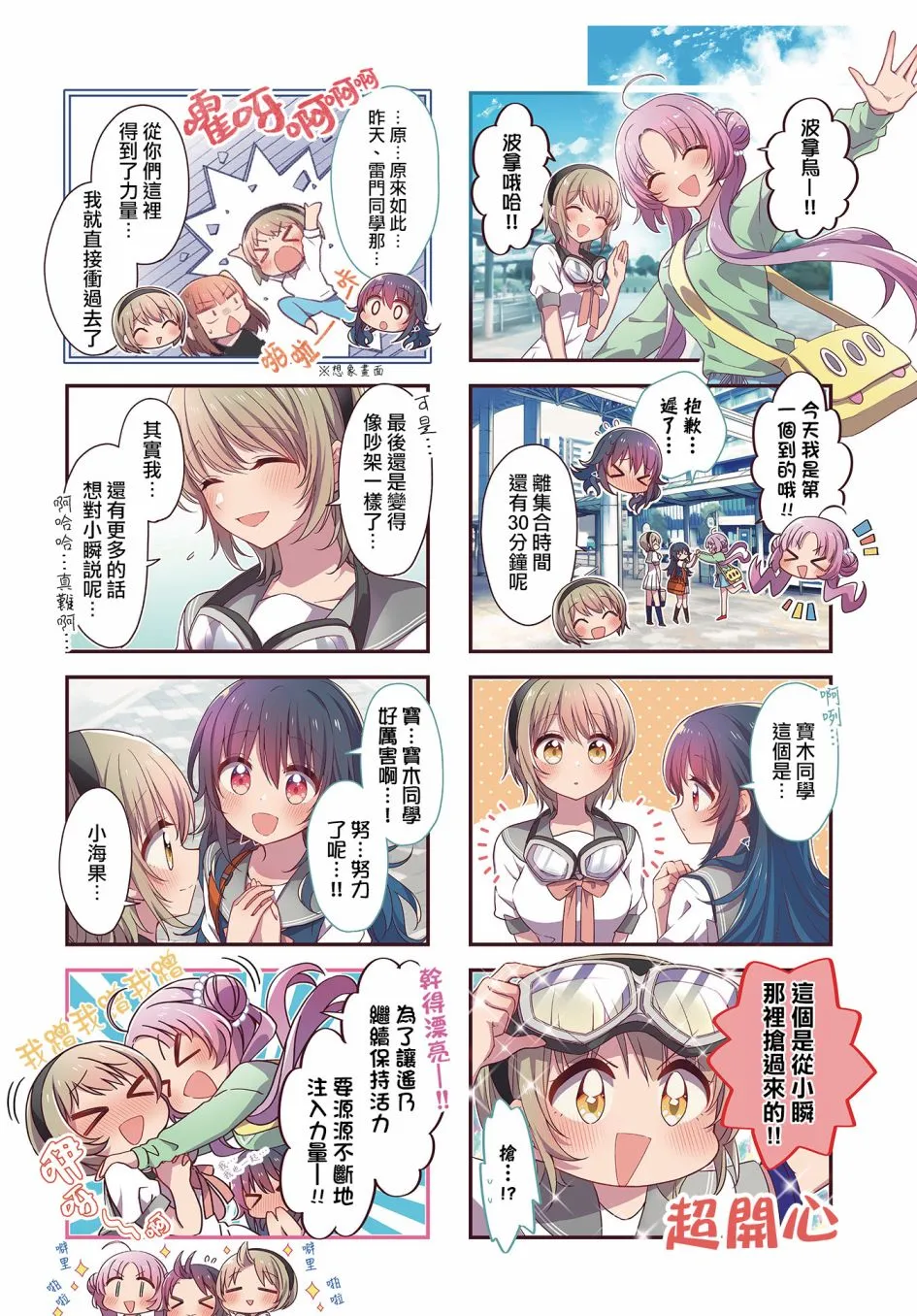 第27话 第1页