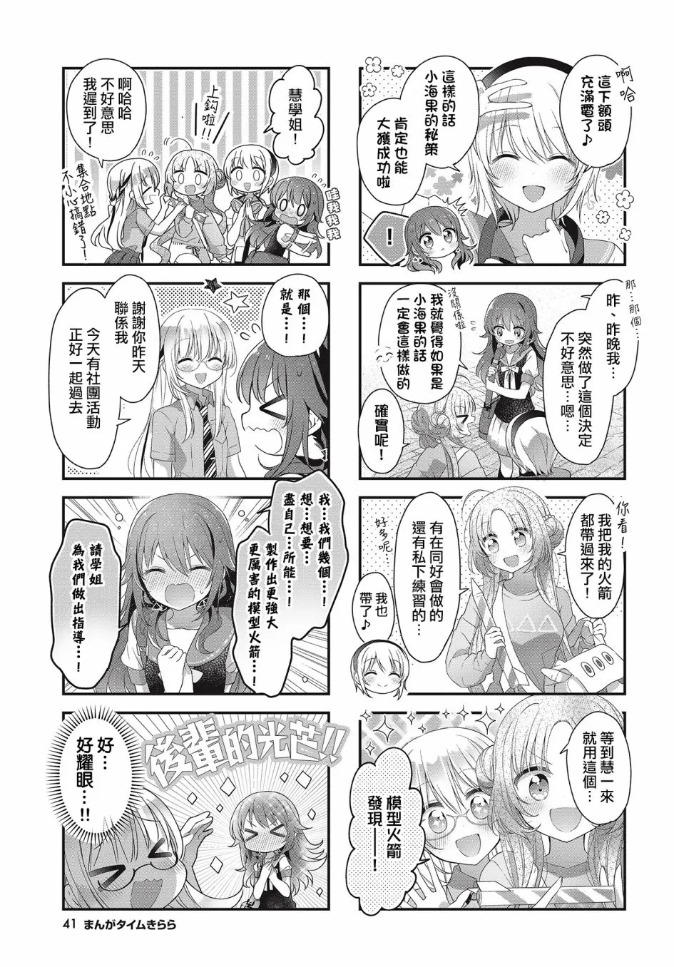 第27话 第2页