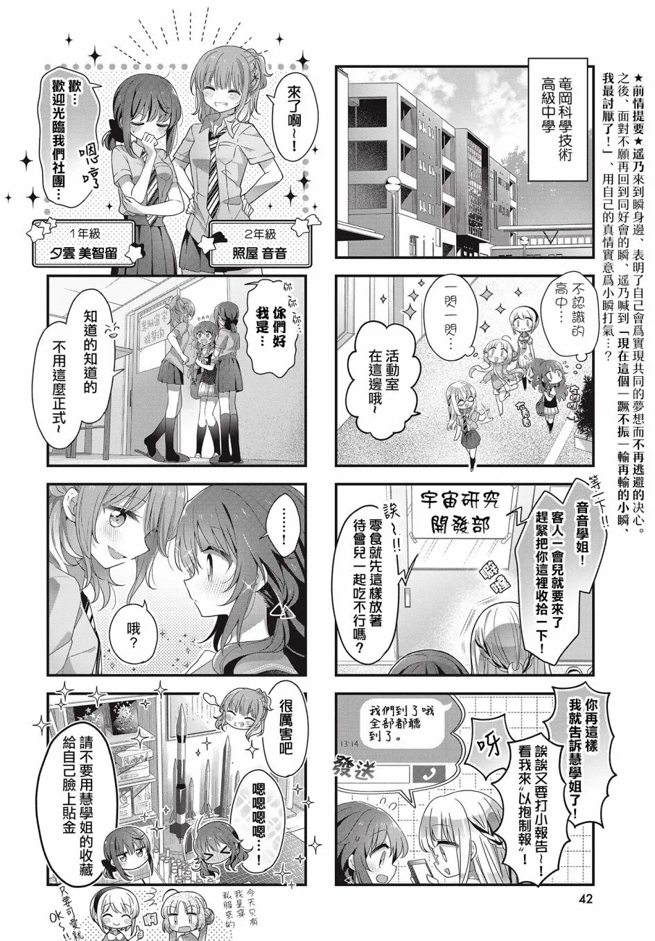 第27话 第3页