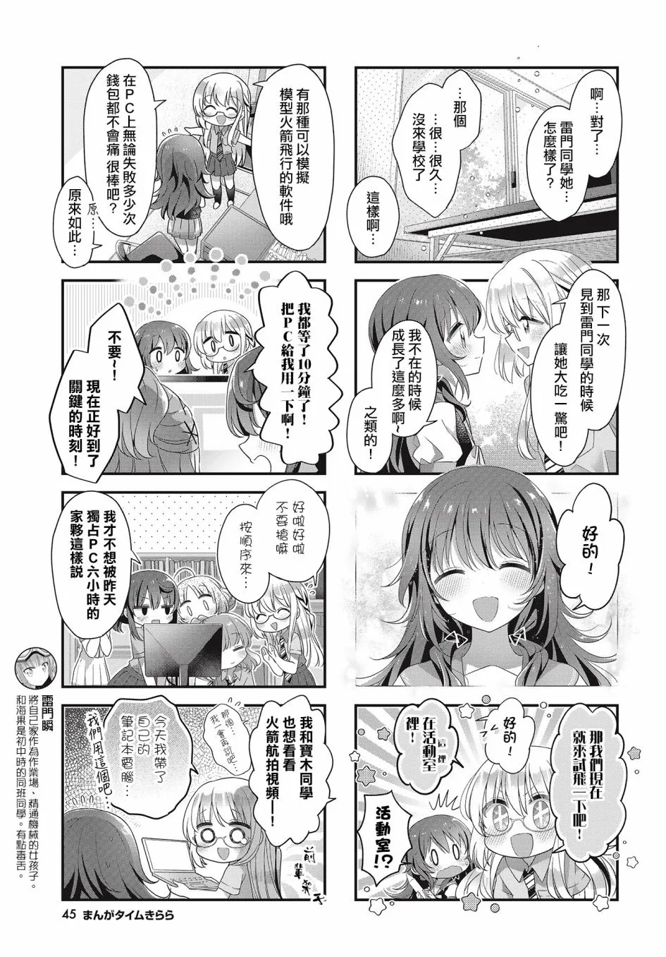 第27话 第5页