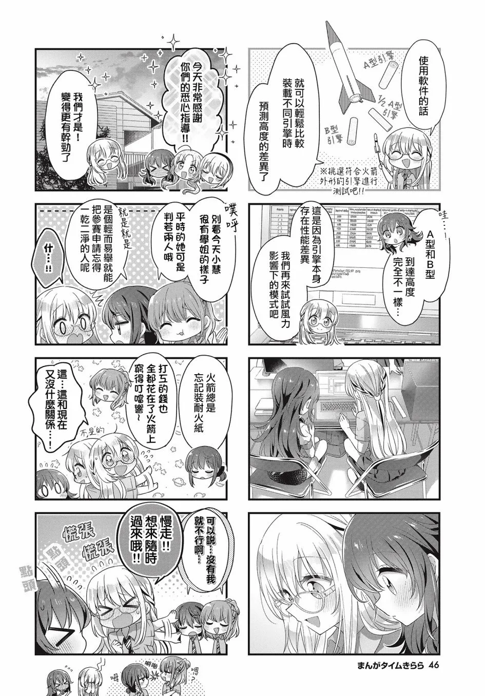 第27话 第6页