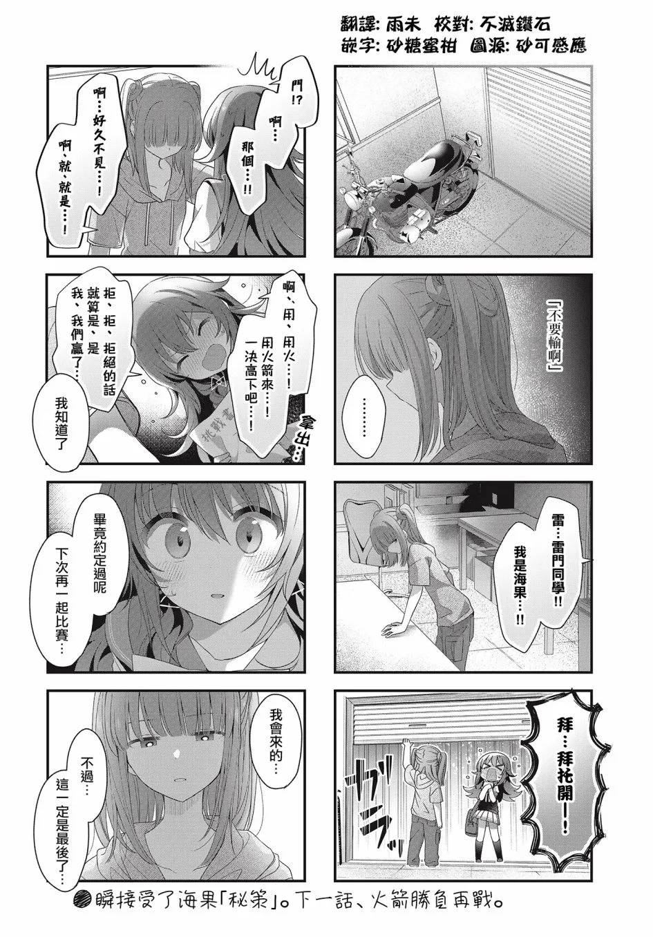第27话 第7页