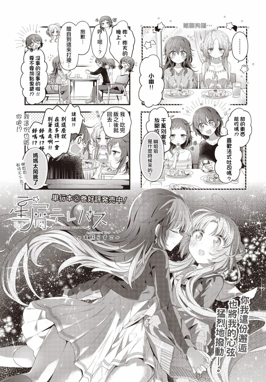 第34话 第1页