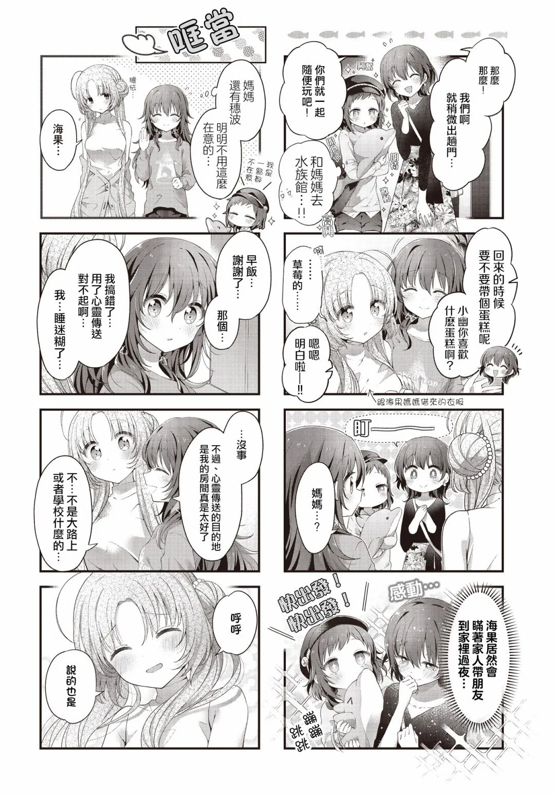 第34话 第2页