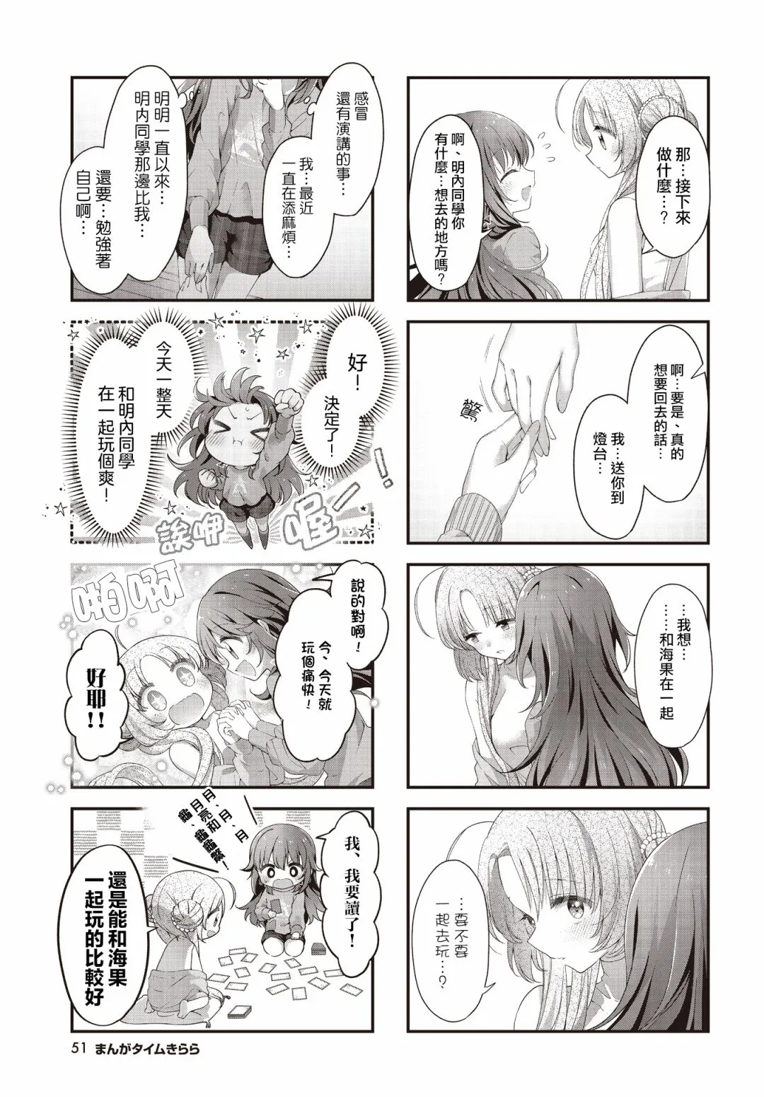 第34话 第3页