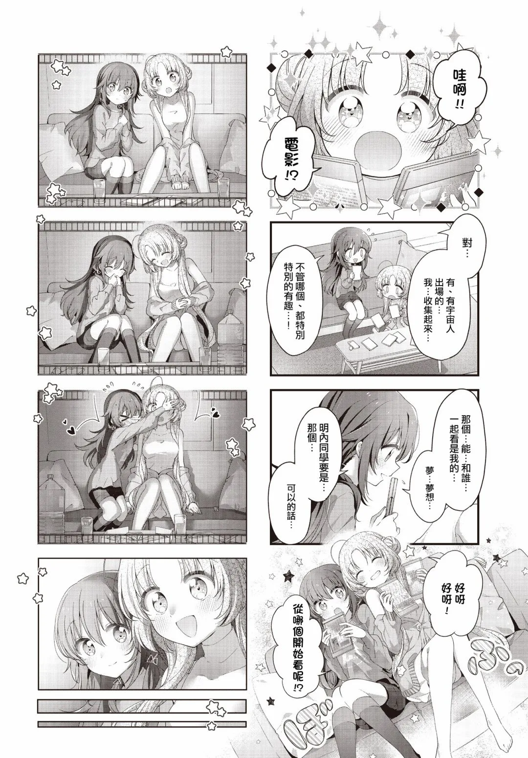 第34话 第4页
