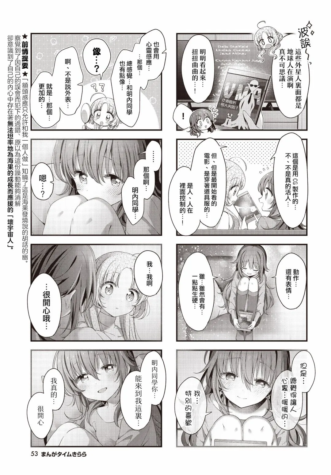 第34话 第5页