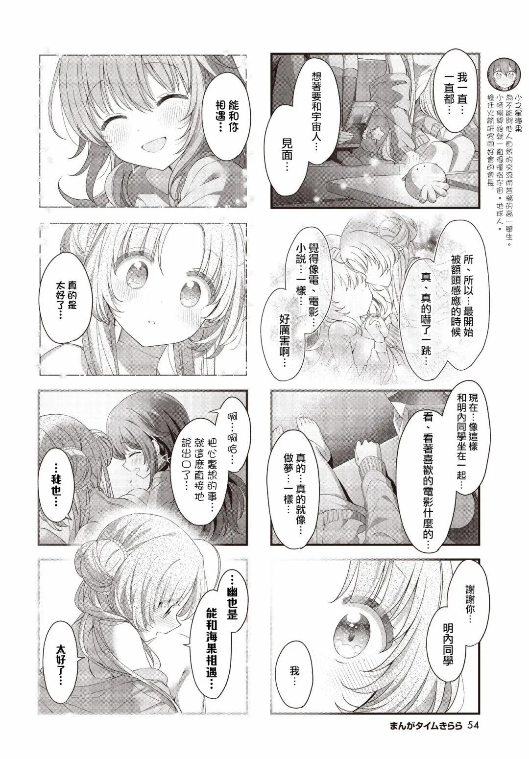 第34话 第6页