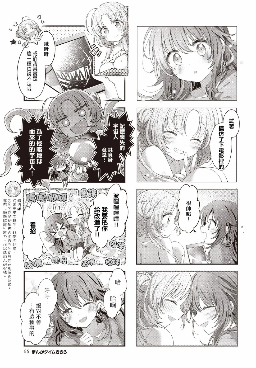 第34话 第7页
