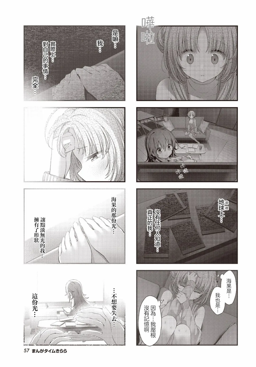 第34话 第9页