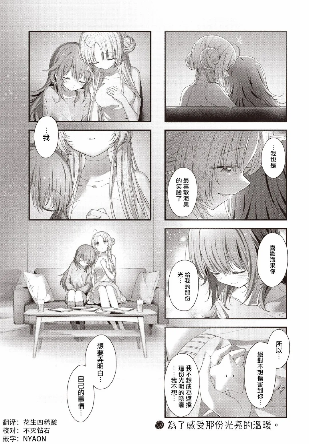 第34话 第11页