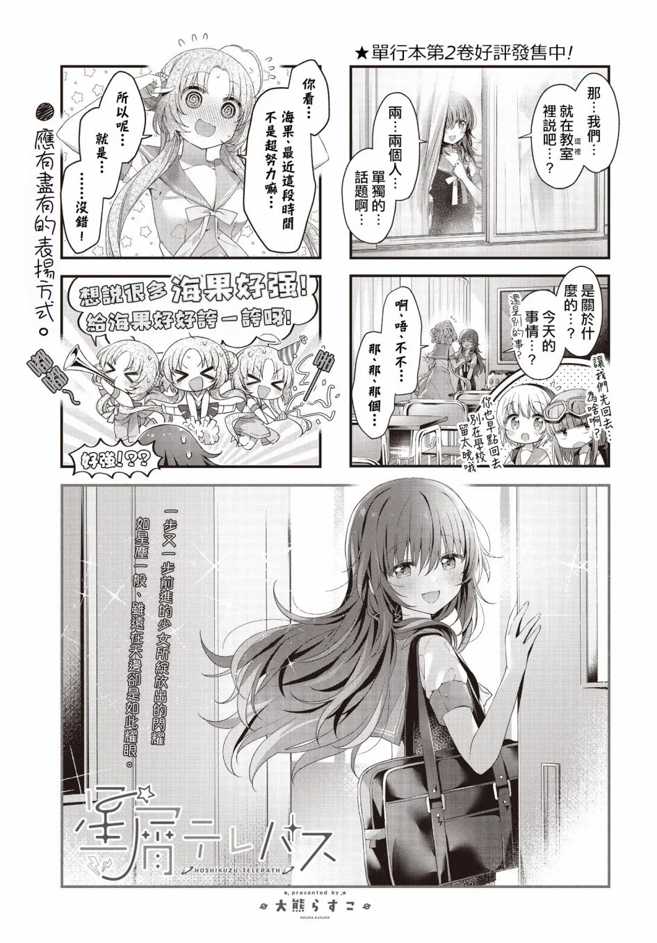 第33话 第1页