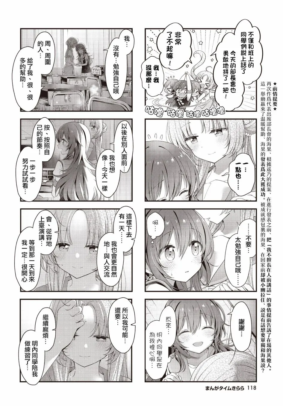 第33话 第2页