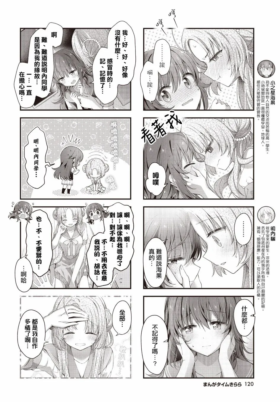 第33话 第4页