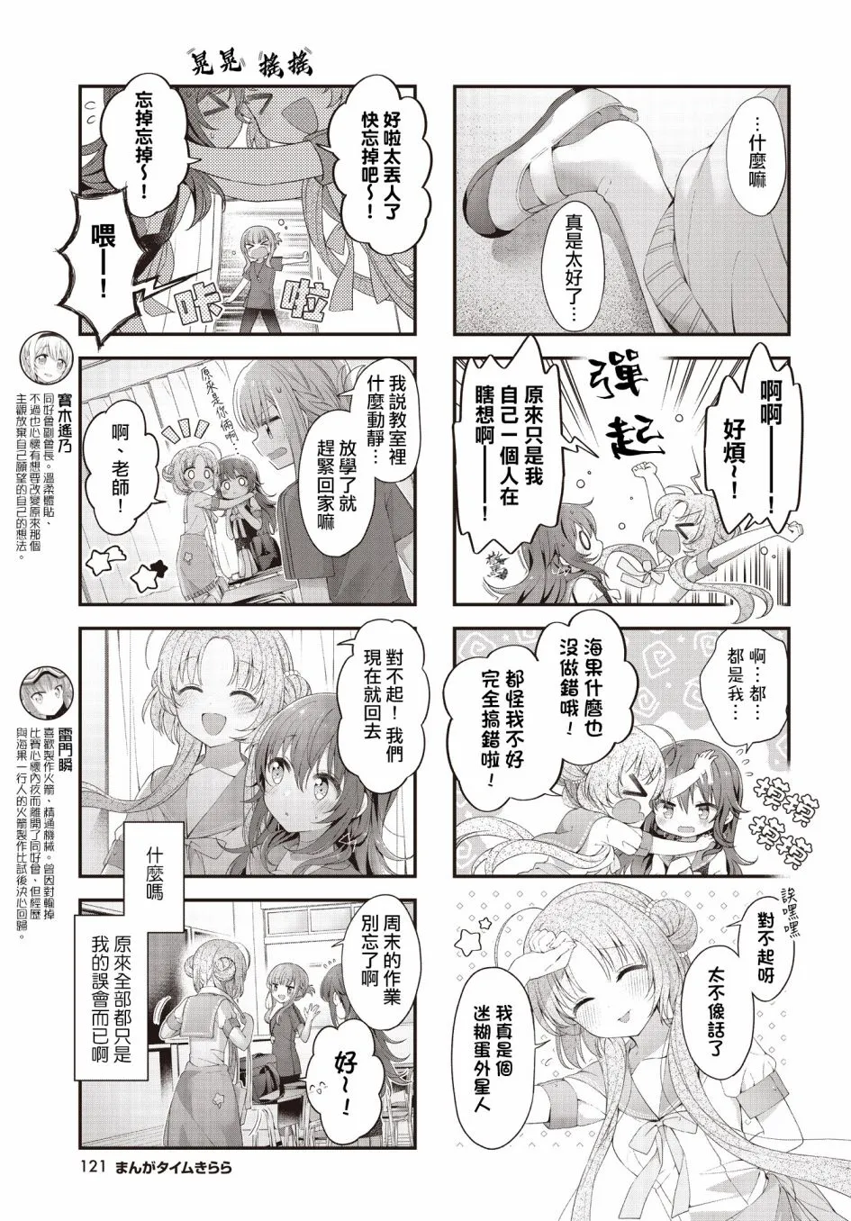 第33话 第5页