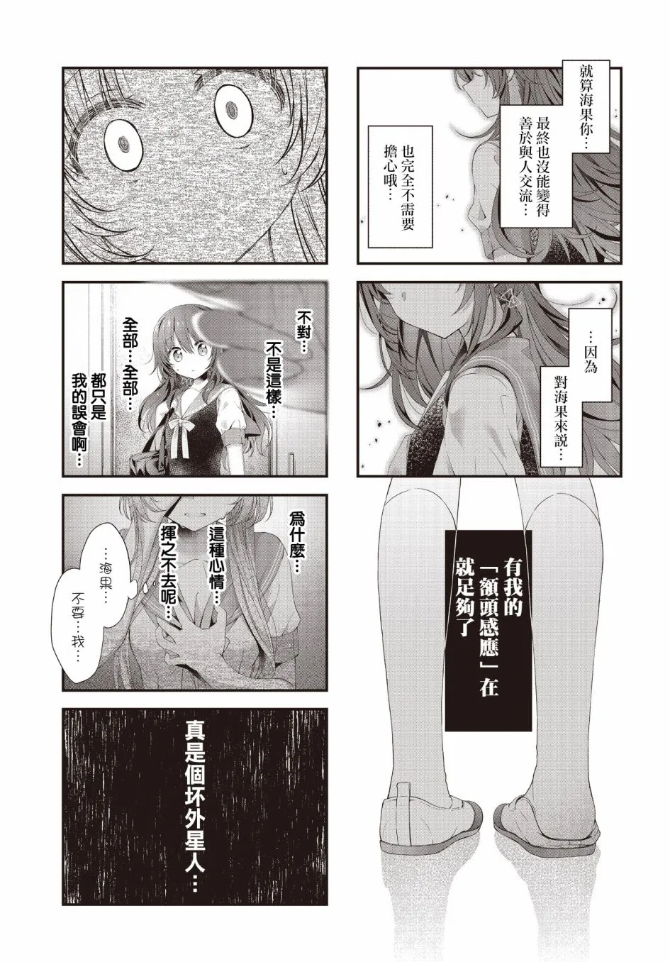 第33话 第7页