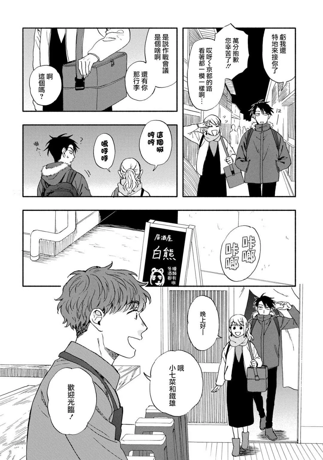 第2话 第4页