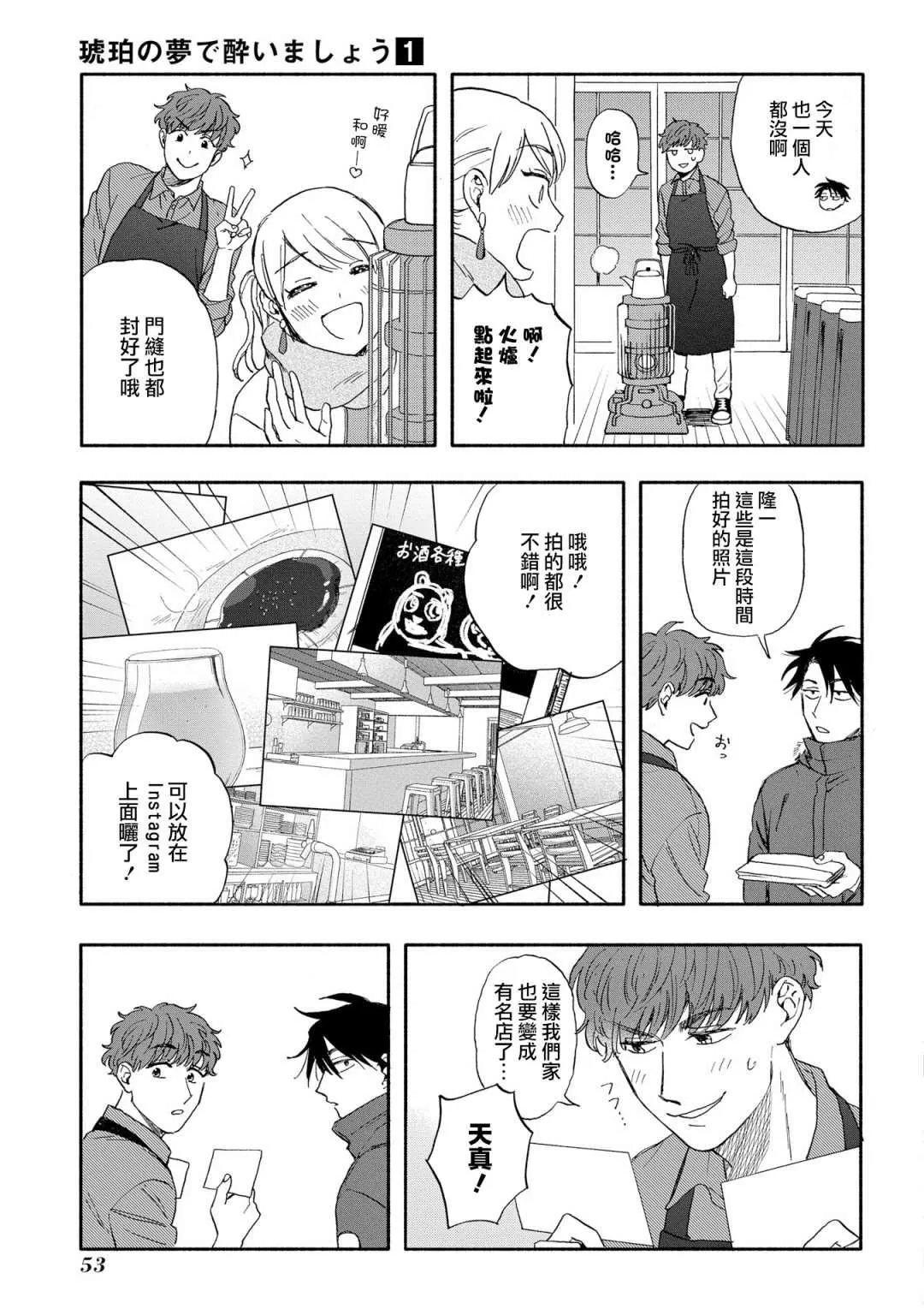 第2话 第5页