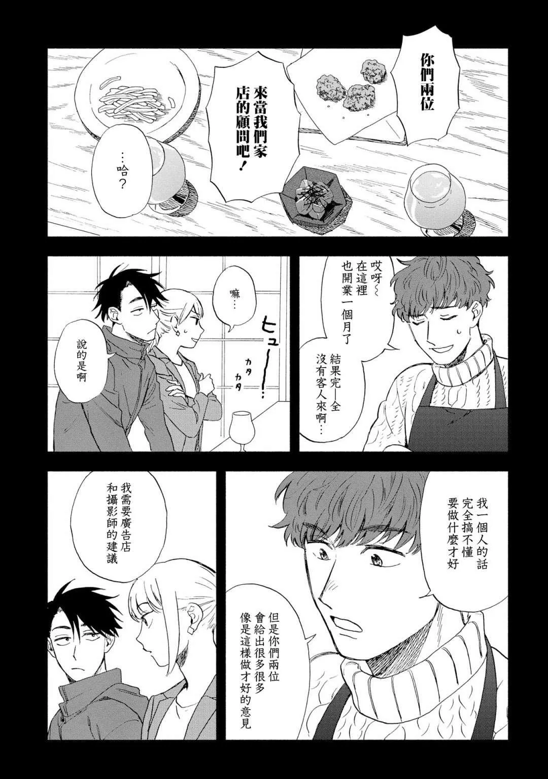第2话 第7页