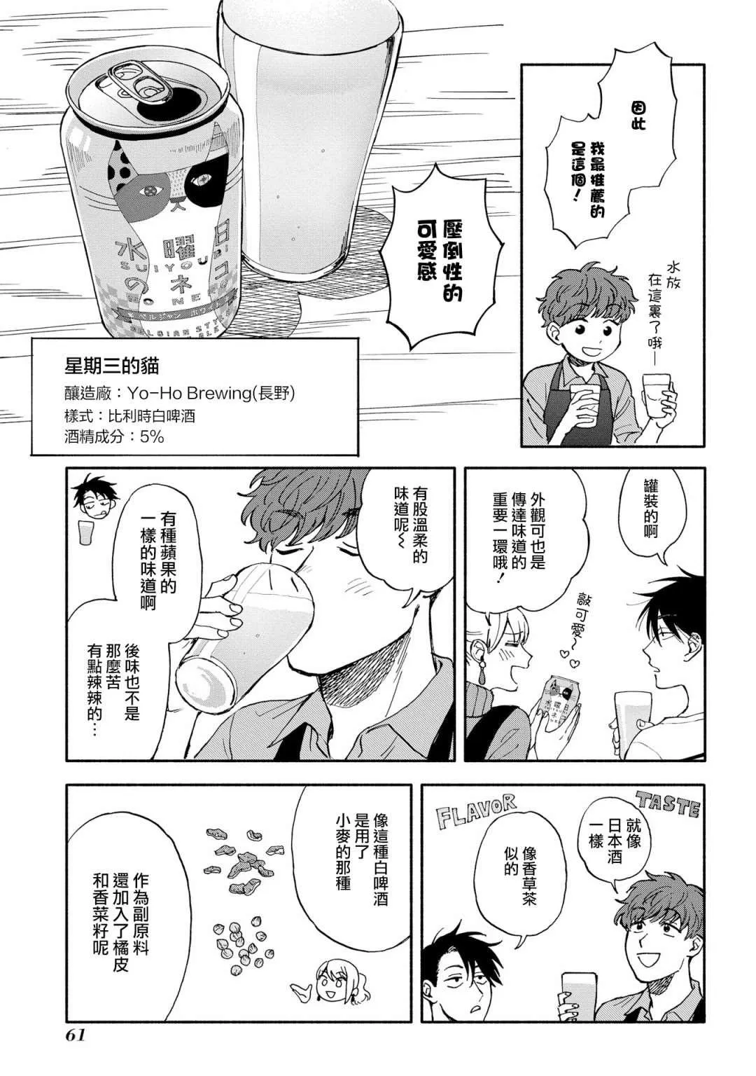 第2话 第13页