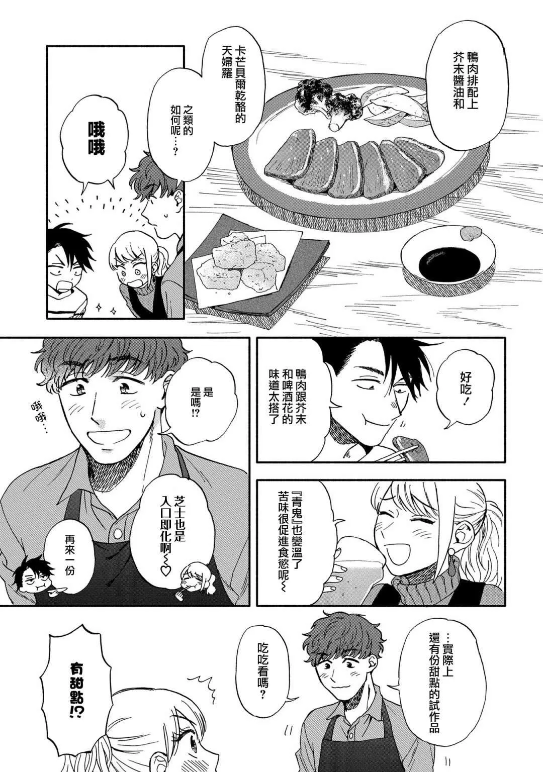 第2话 第17页