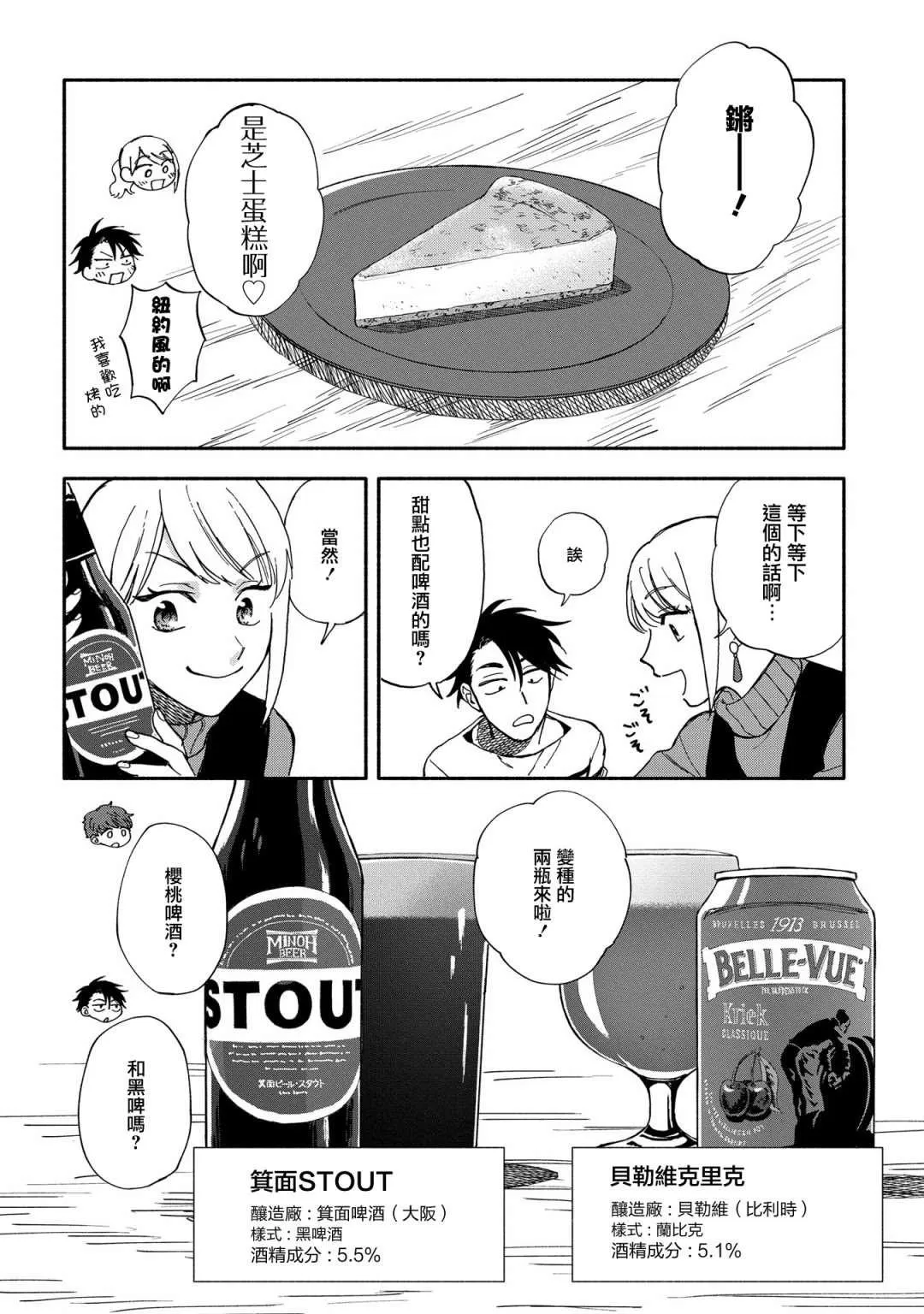 第2话 第18页
