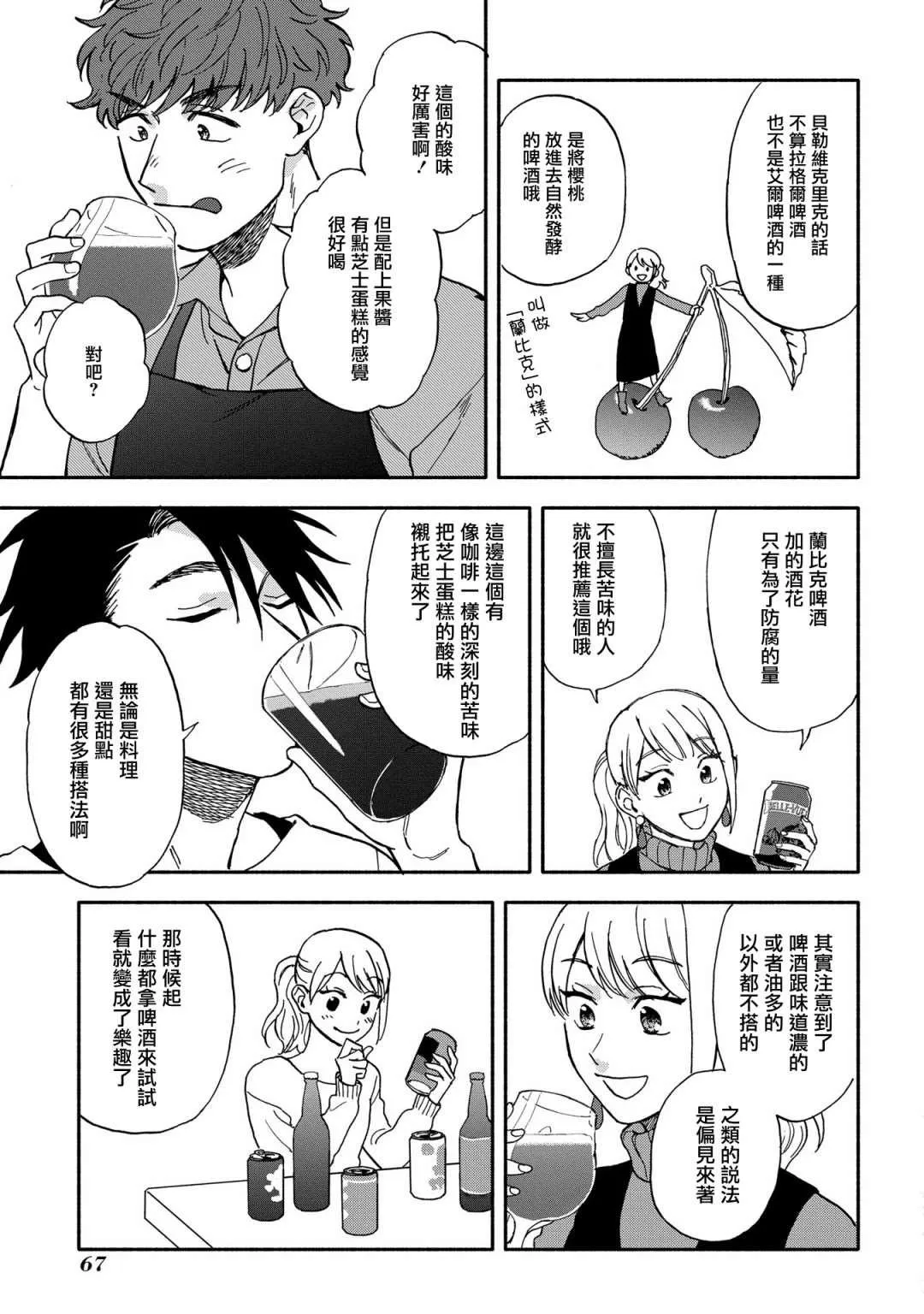 第2话 第19页