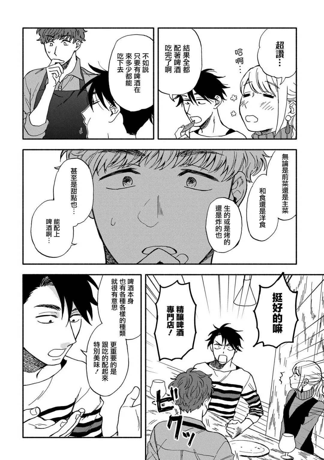 第2话 第22页