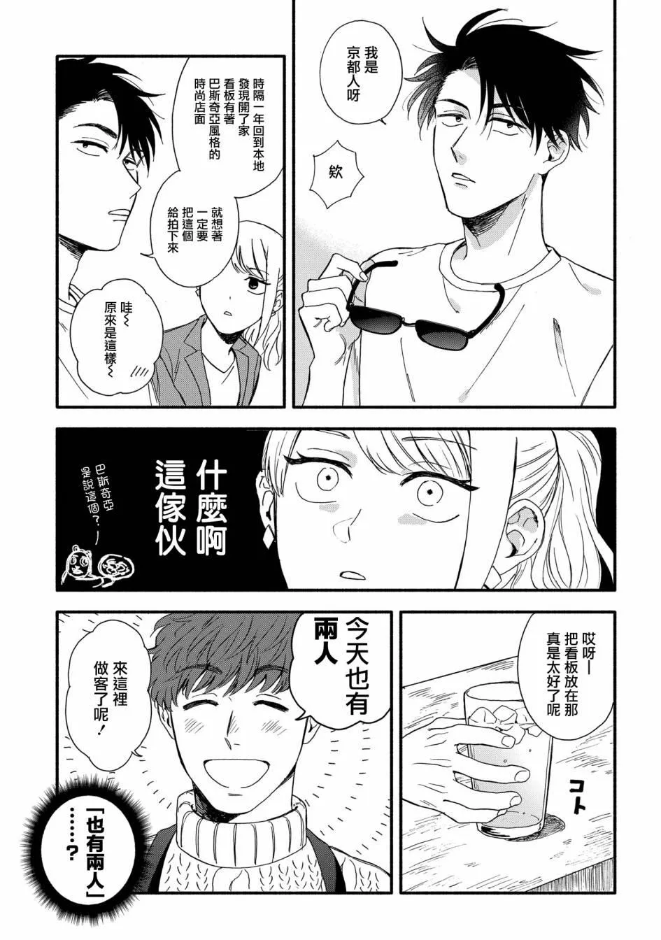 第1话 第16页