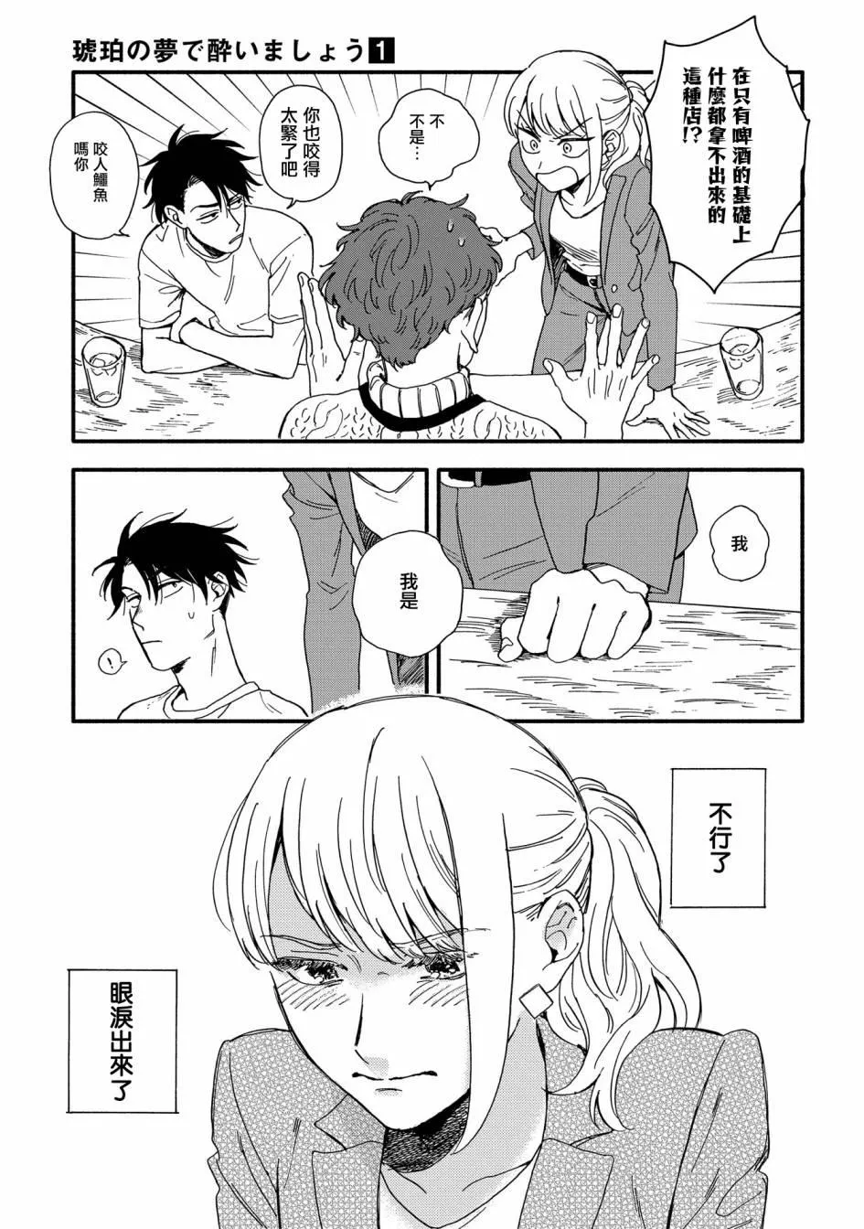 第1话 第22页