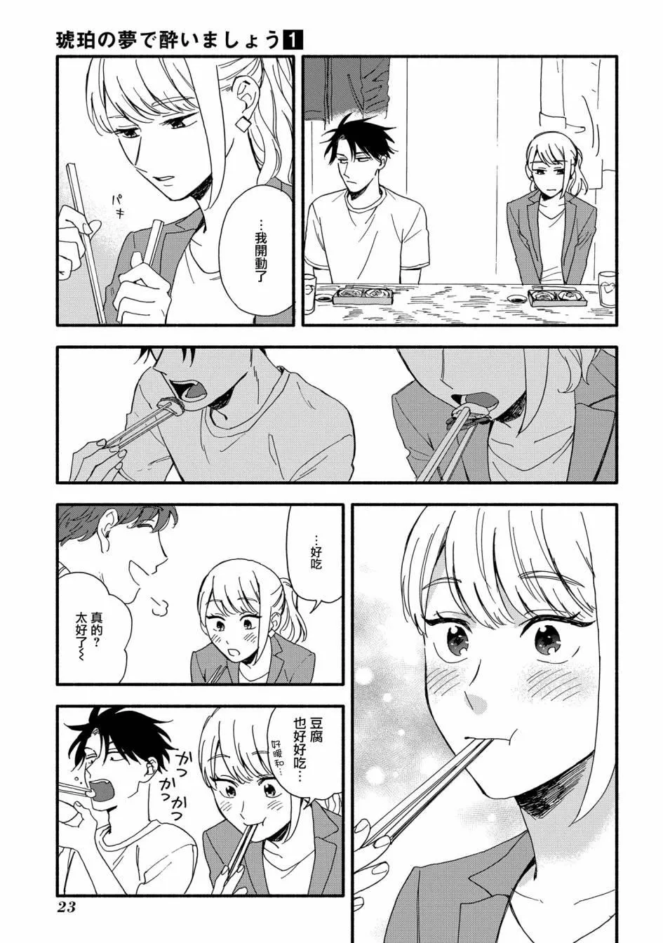 第1话 第24页
