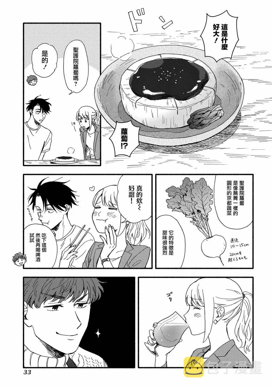 第1话 第34页
