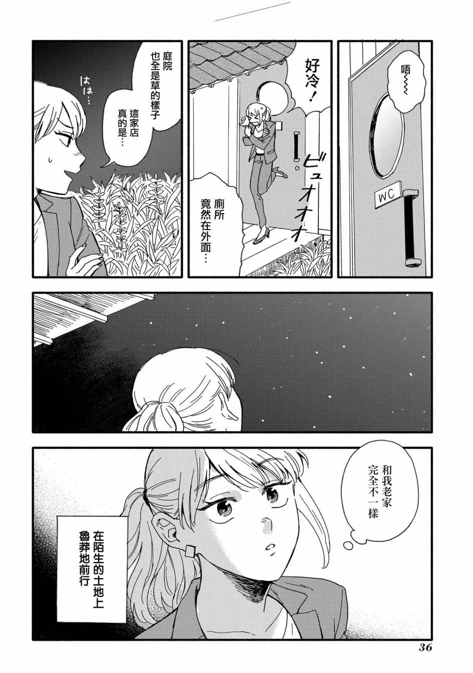 第1话 第37页