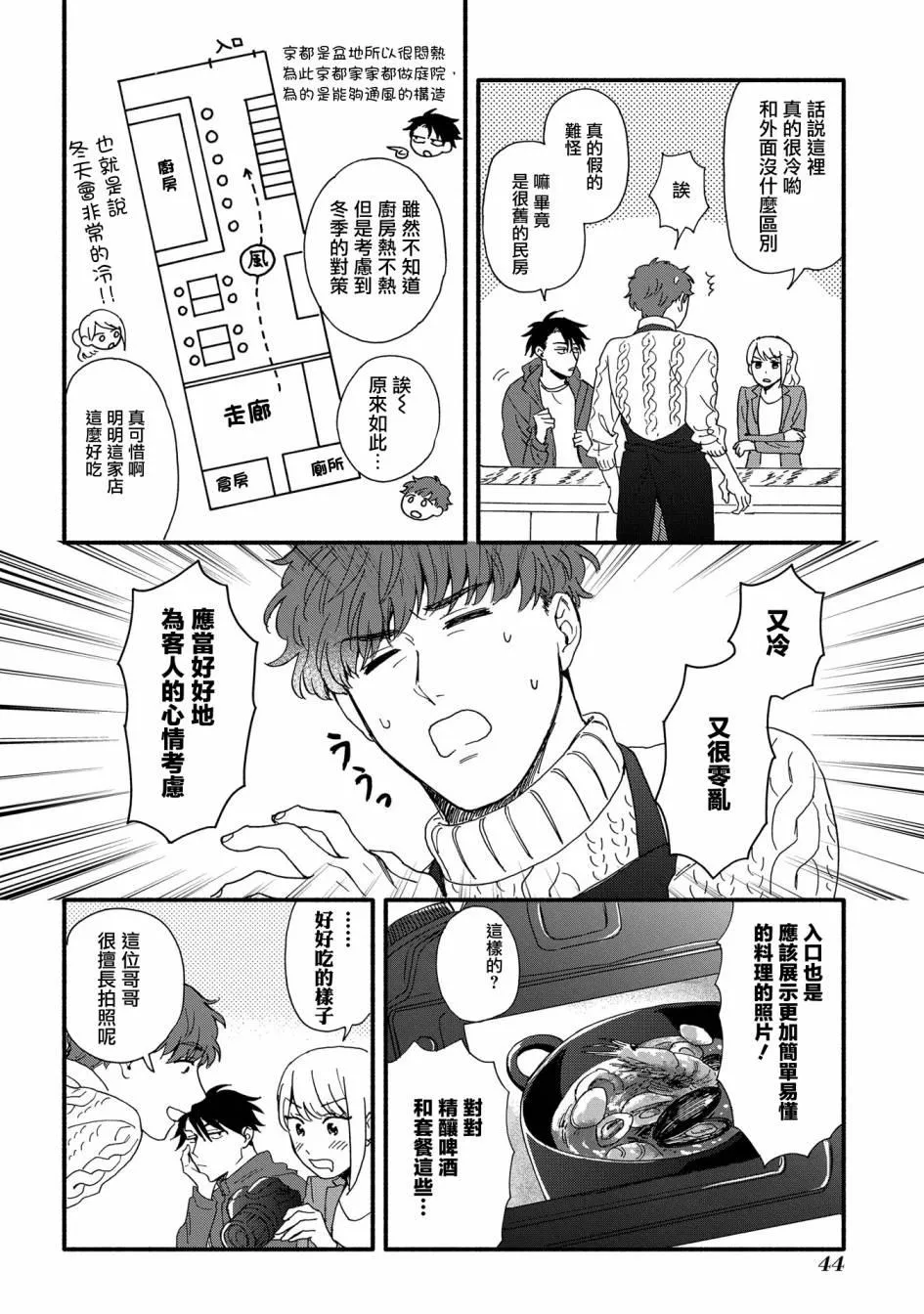 第1话 第45页