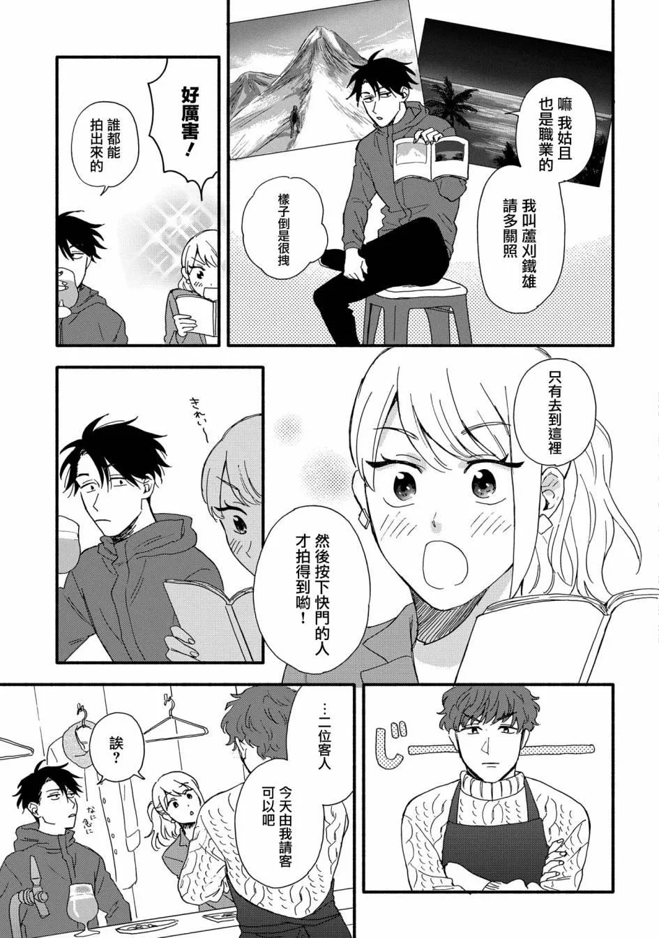 第1话 第46页