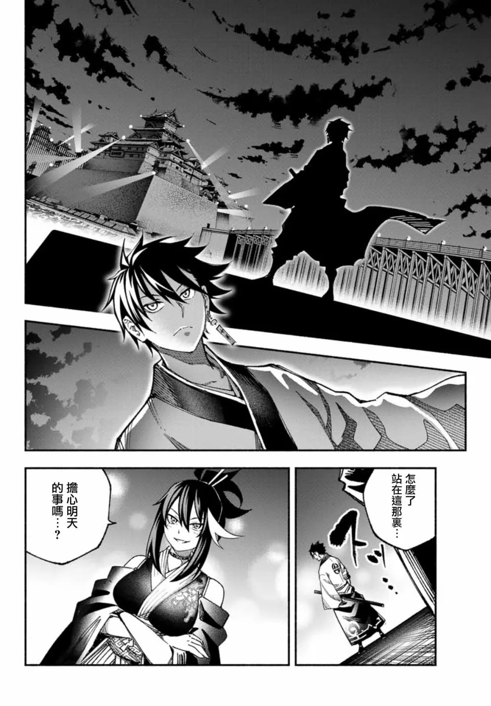 第10话 第2页