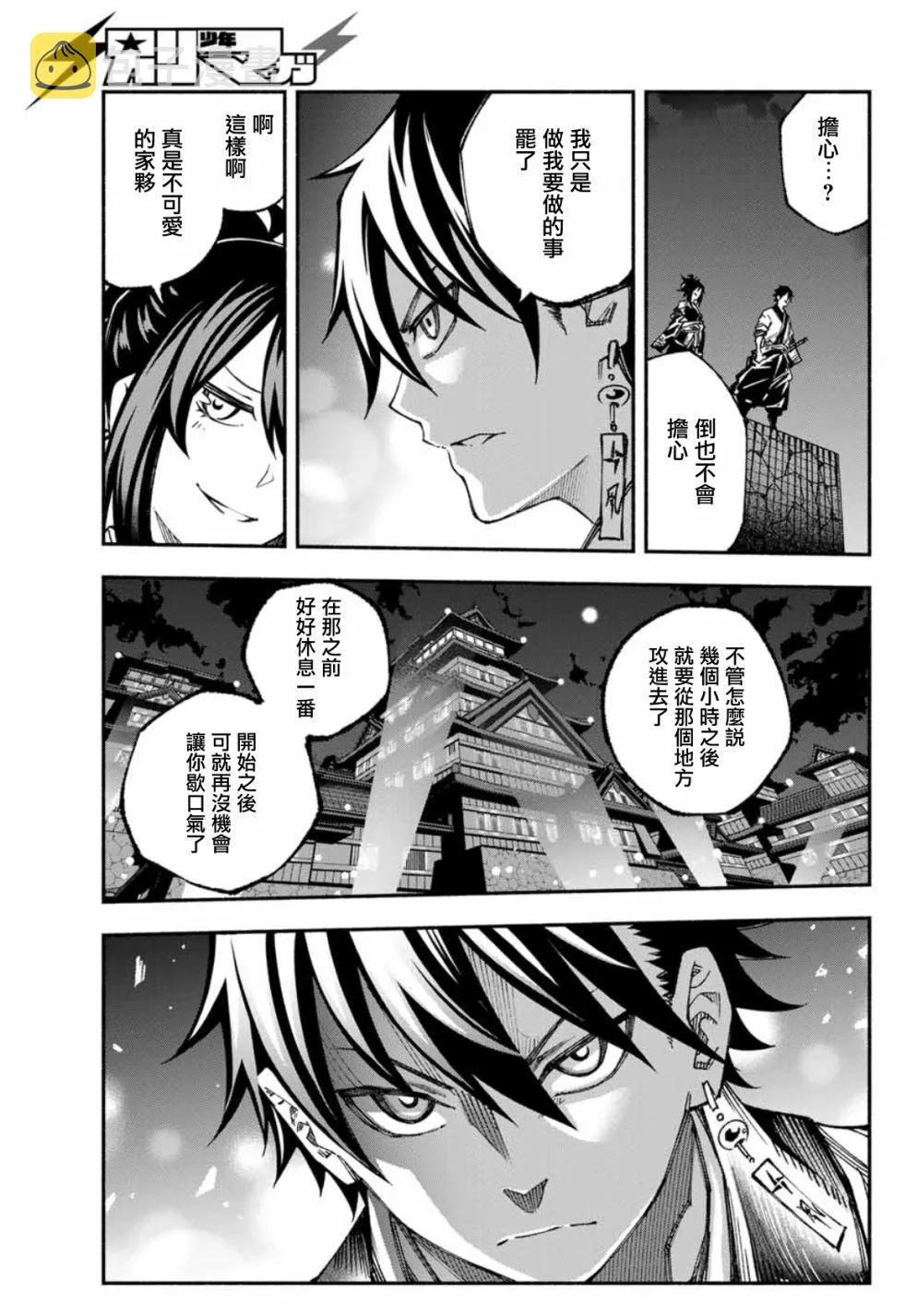 第10话 第3页