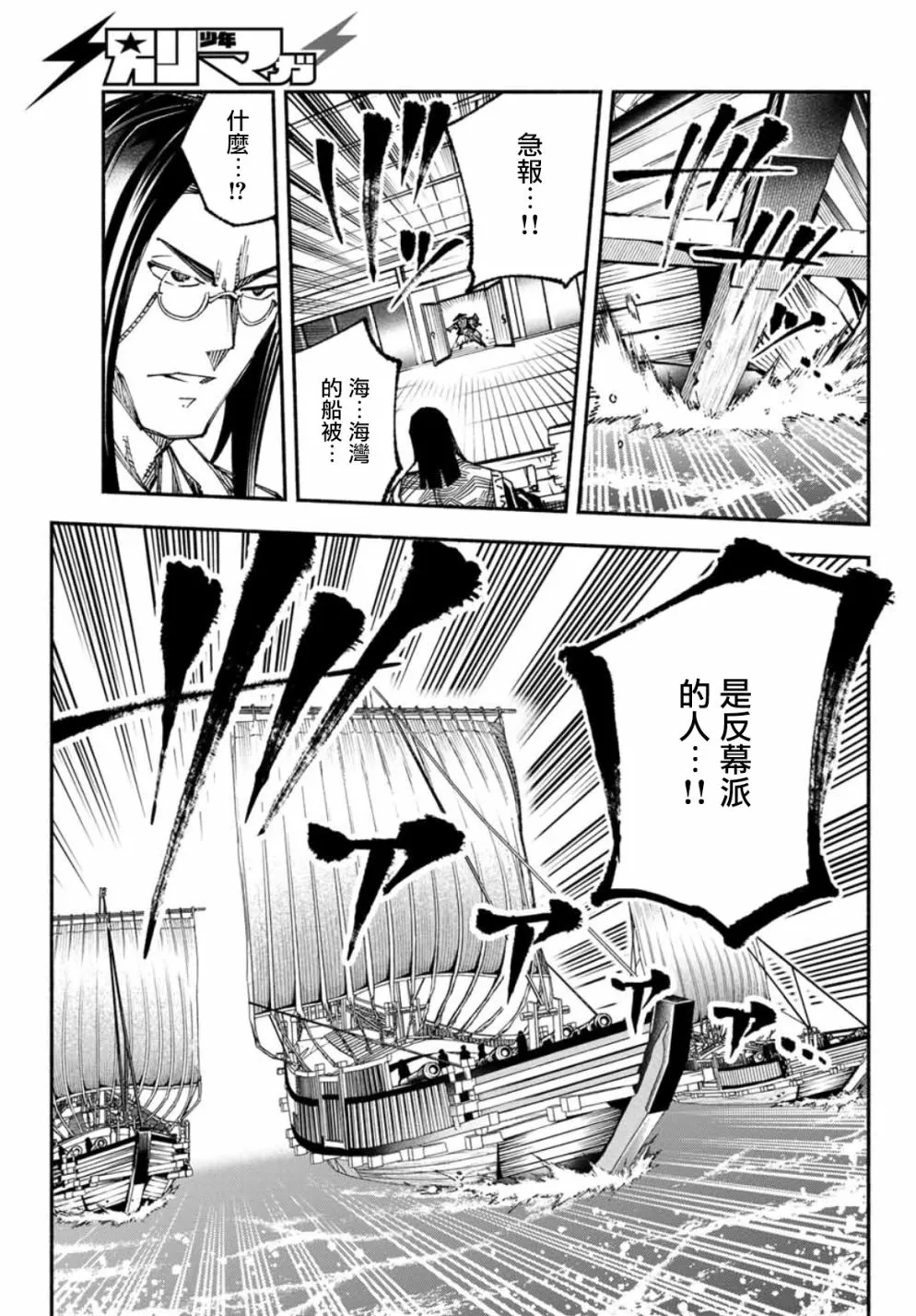 第10话 第5页