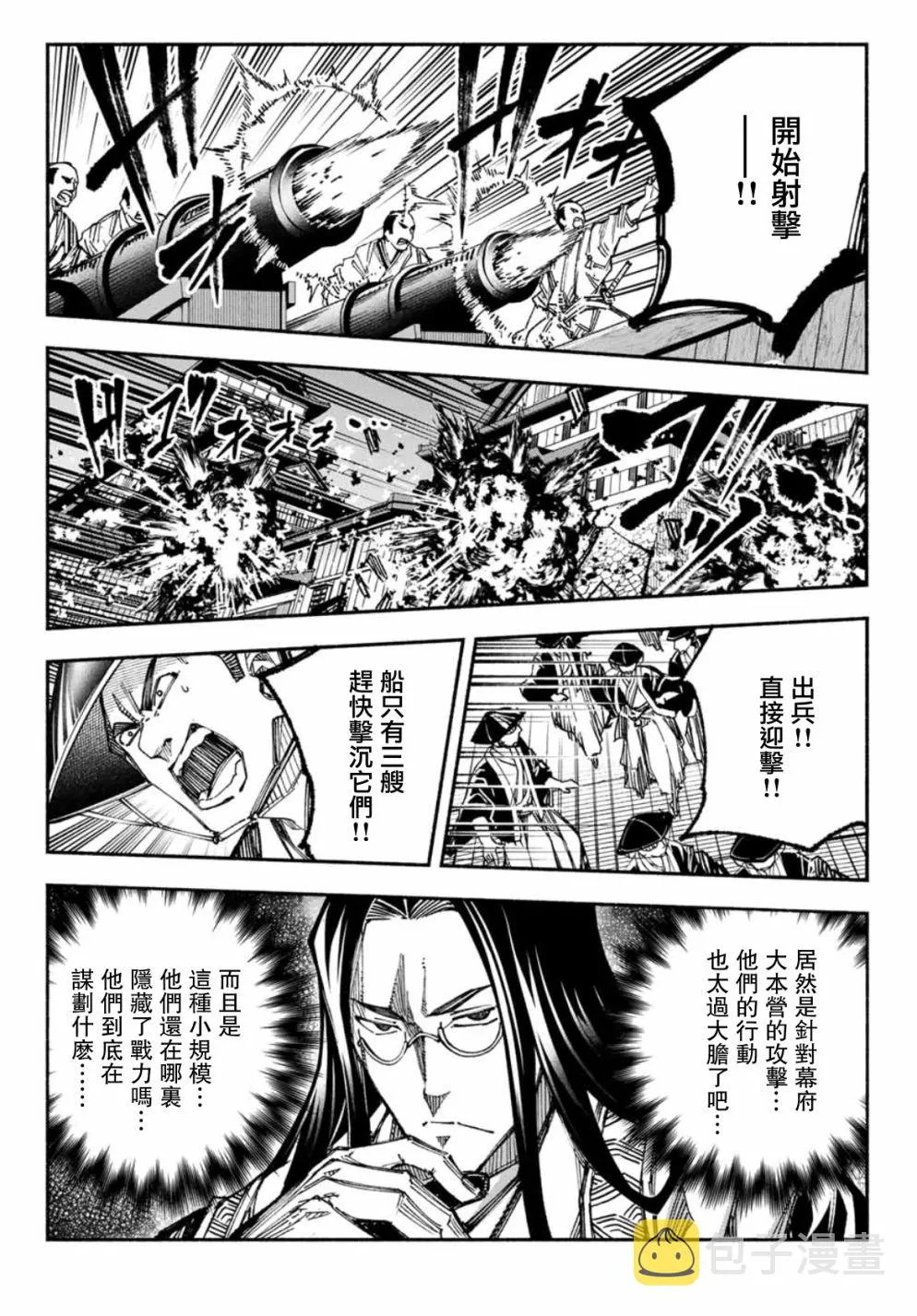 第10话 第6页