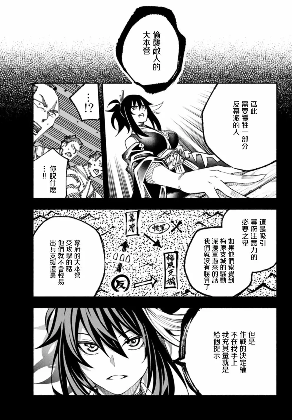 第10话 第7页