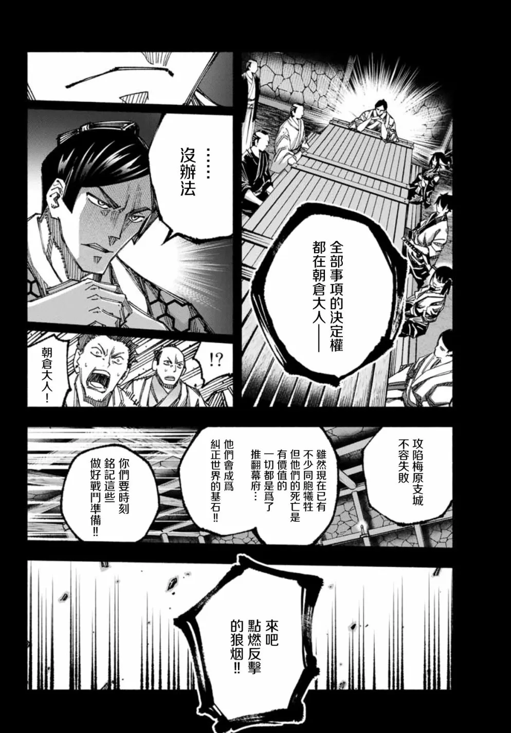 第10话 第8页