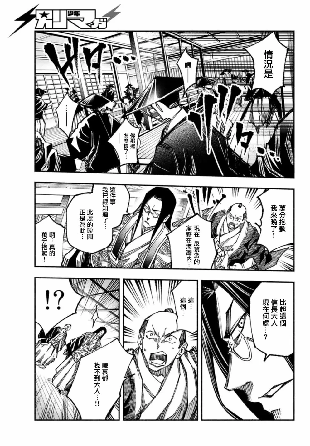 第10话 第9页
