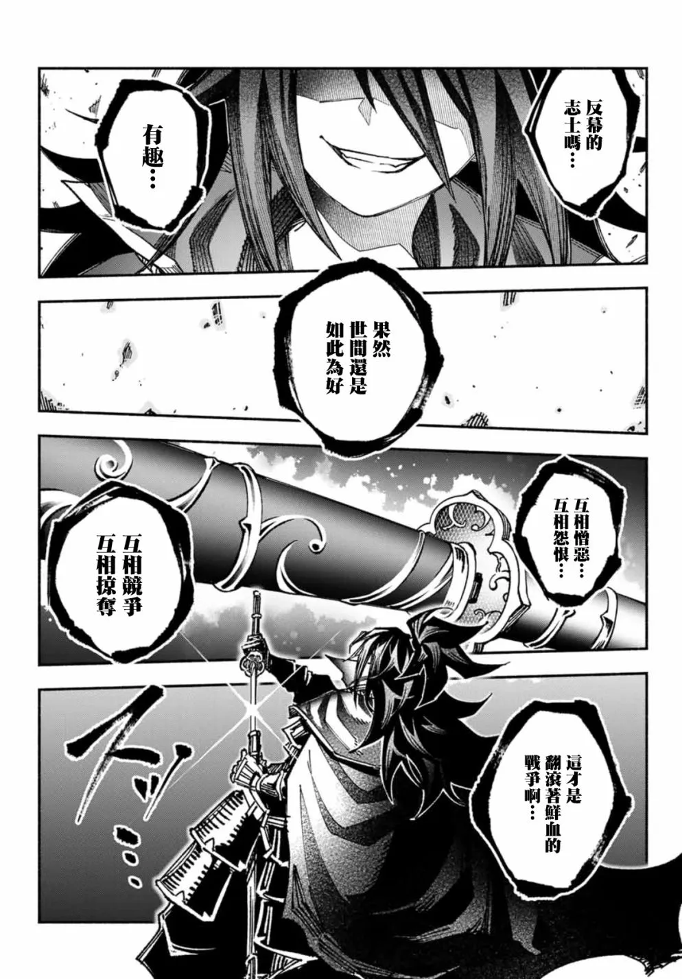 第10话 第11页