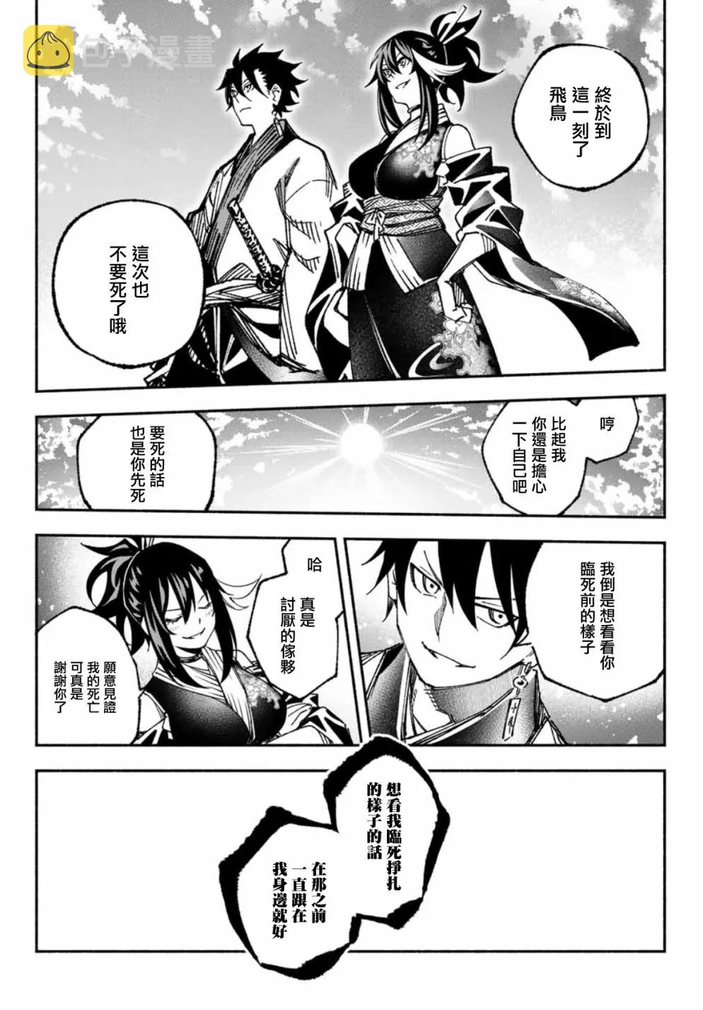 第10话 第21页
