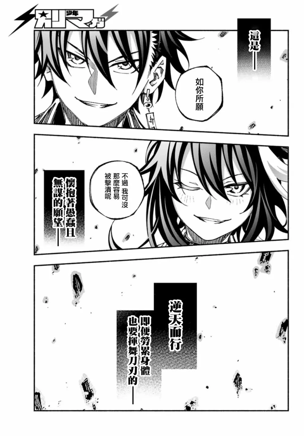 第10话 第22页