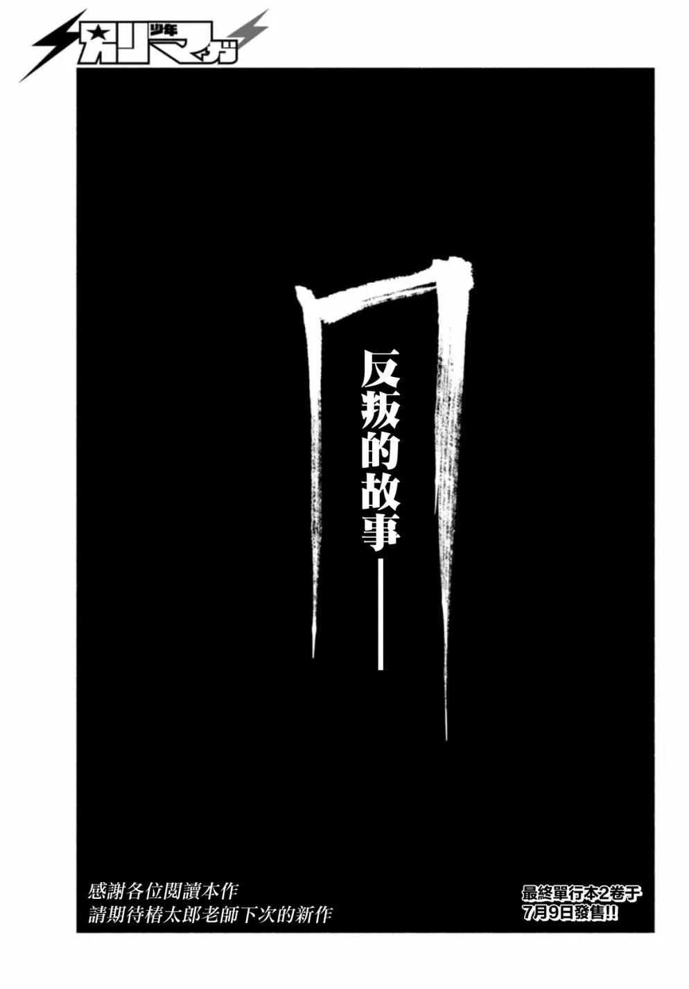 第10话 第24页