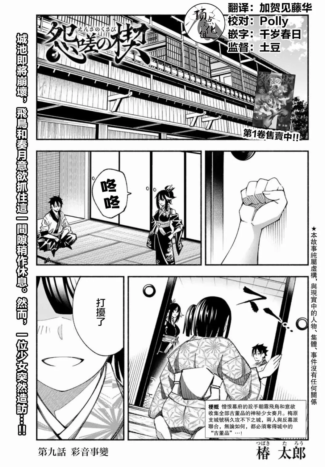 第09话 第1页