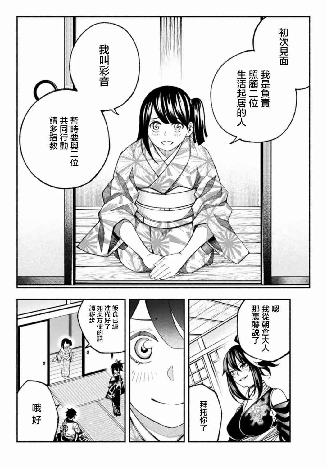 第09话 第2页